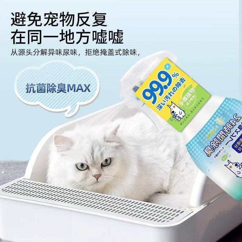 Kojima Dog Deodorizing Spray | Long-Lasting Odor Control | Pet-Safe Formula | 99.9% Bacteria Removal