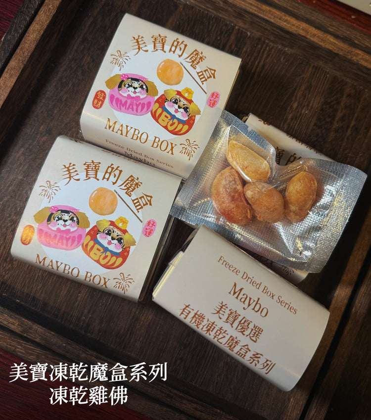 Freeze Dried Chicken Testicles 10g - ChokyoPetStore