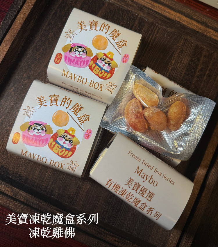 Freeze Dried Chicken Testicles 10g