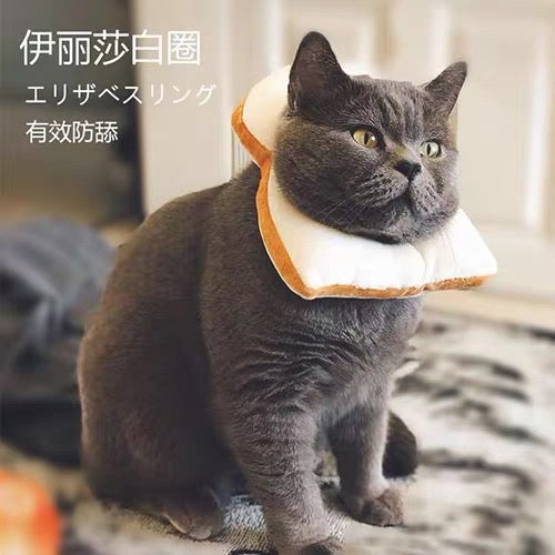Soft Bread Slice Elizabeth Pet Recovery Cone for Cats Small Dogs