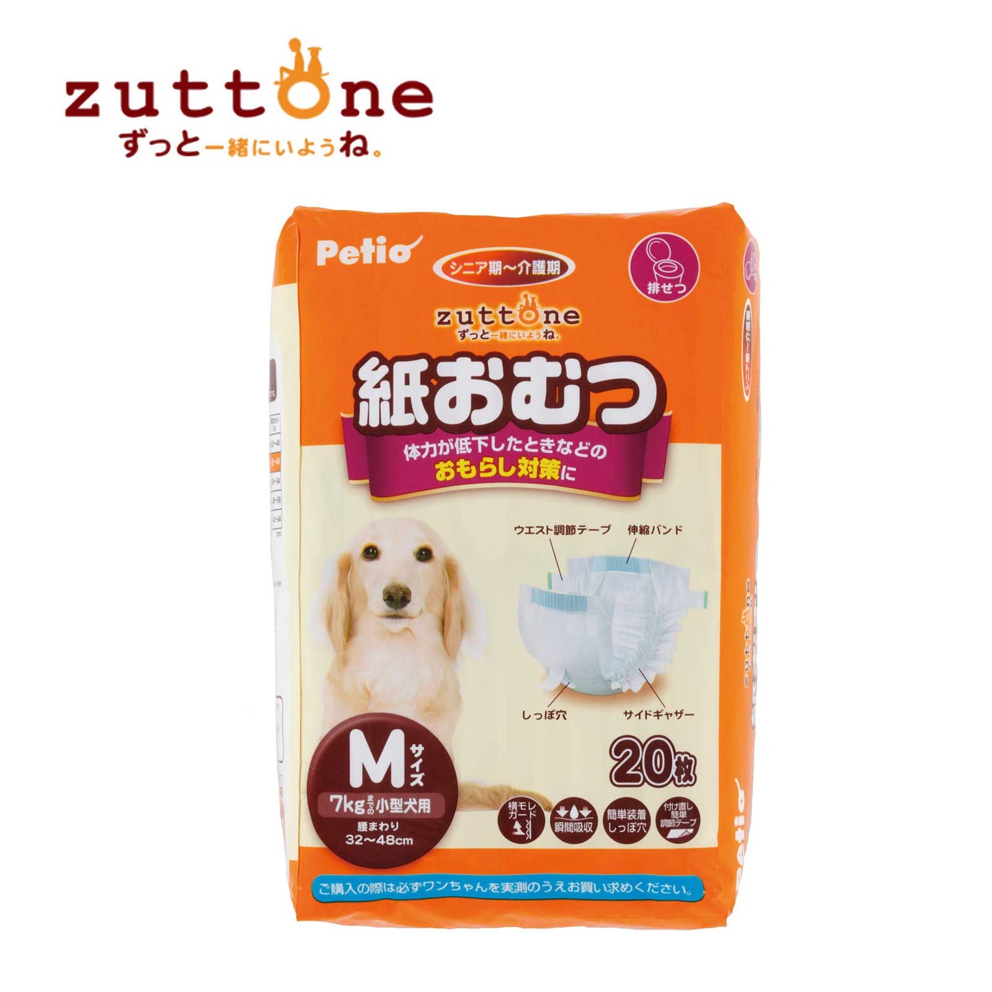 Petio Zuttone Disposable Paper Diaper Nappy