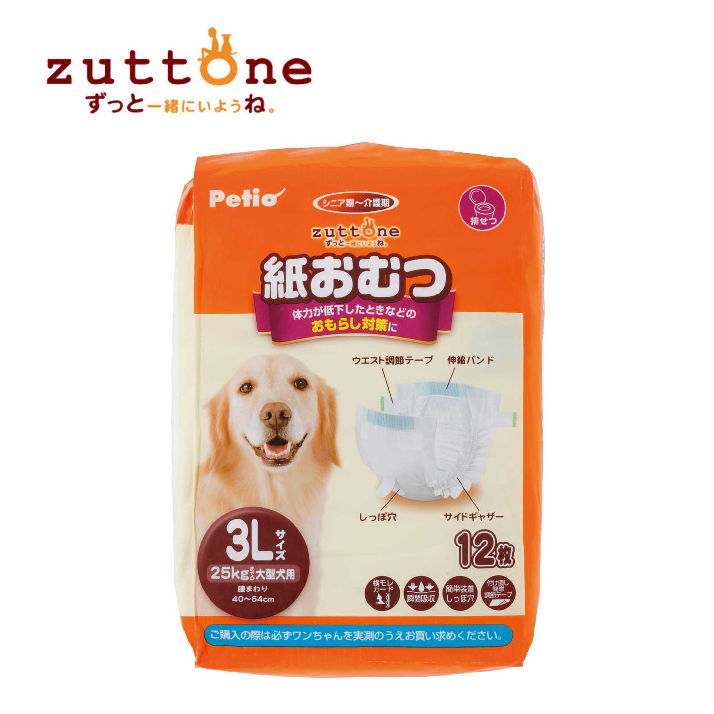 Petio Zuttone Disposable Paper Diaper Nappy