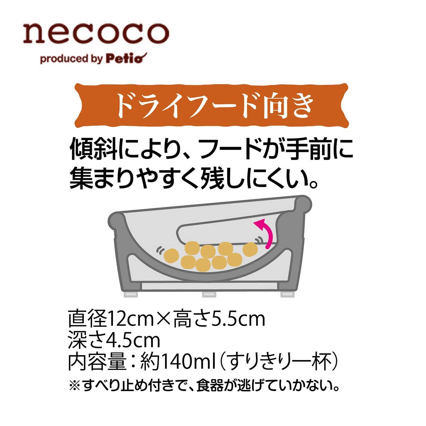 Petio Necoco Wood Grain Ceramic Cat Inclined Feeding Bowl - Dry Food
