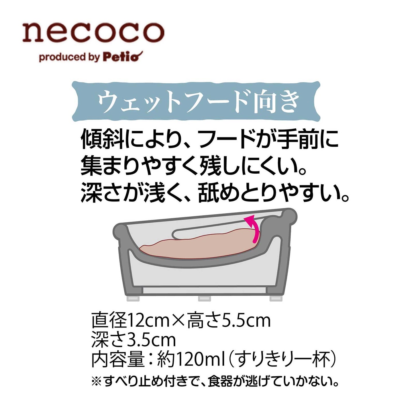 Petio Necoco Wood Grain Ceramic Cat Inclined Feeding Bowl - Wet Food