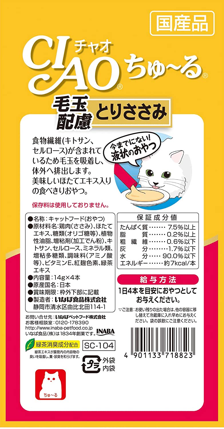 Ciao Chicken Recipe Hairball Care (4pcs/pk)