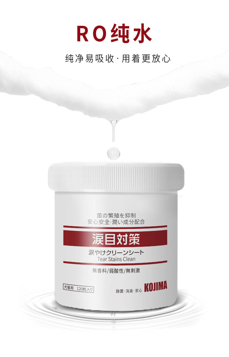 KOJIMA Pet Tear Stains Clean