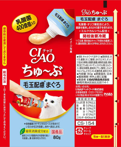 Ciao Hairball remedy Tuna flavor paste (80g)