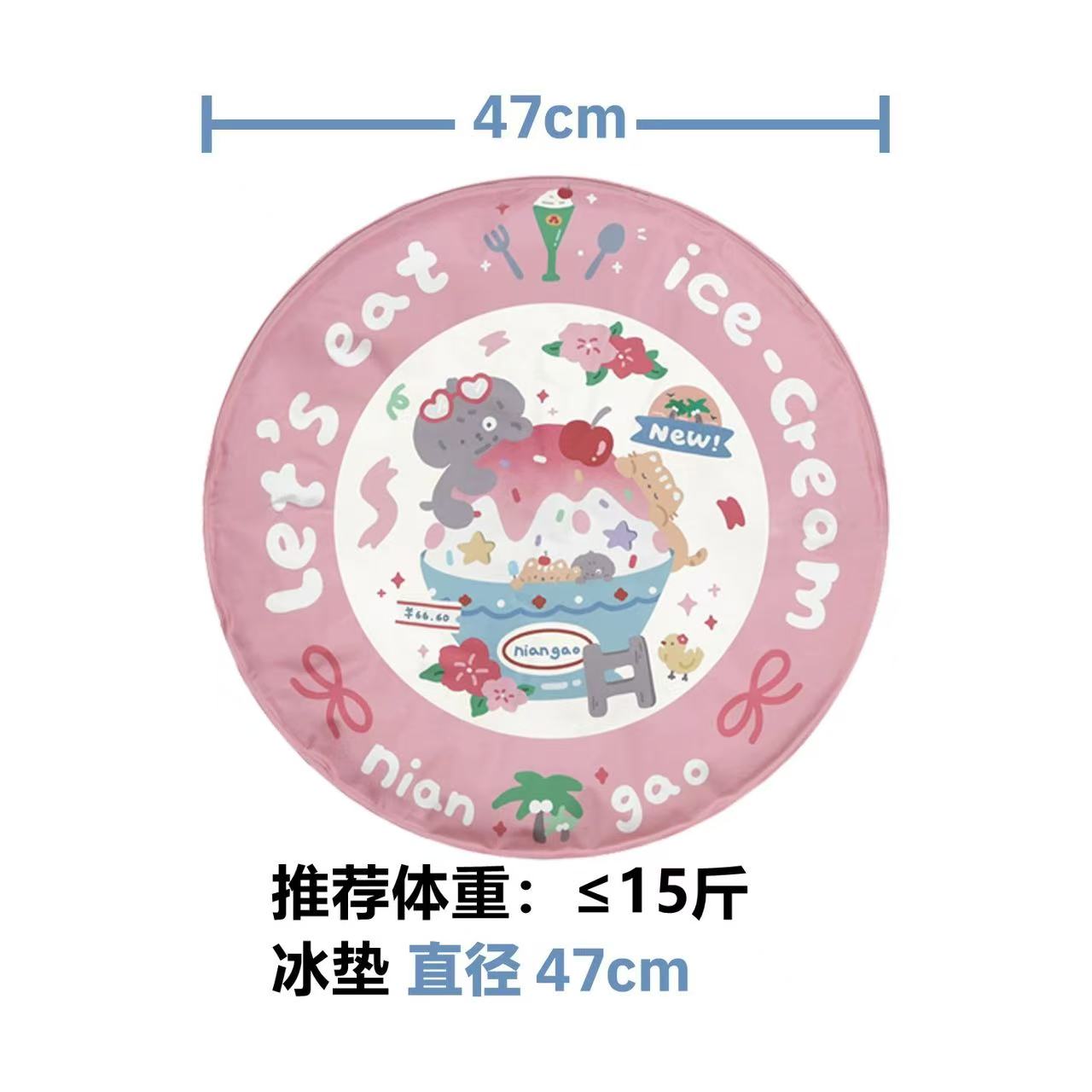 Cooling Pet Bed 72cm｜Summer Ice-Cream Pet Cooling Mat｜Pink & Blue