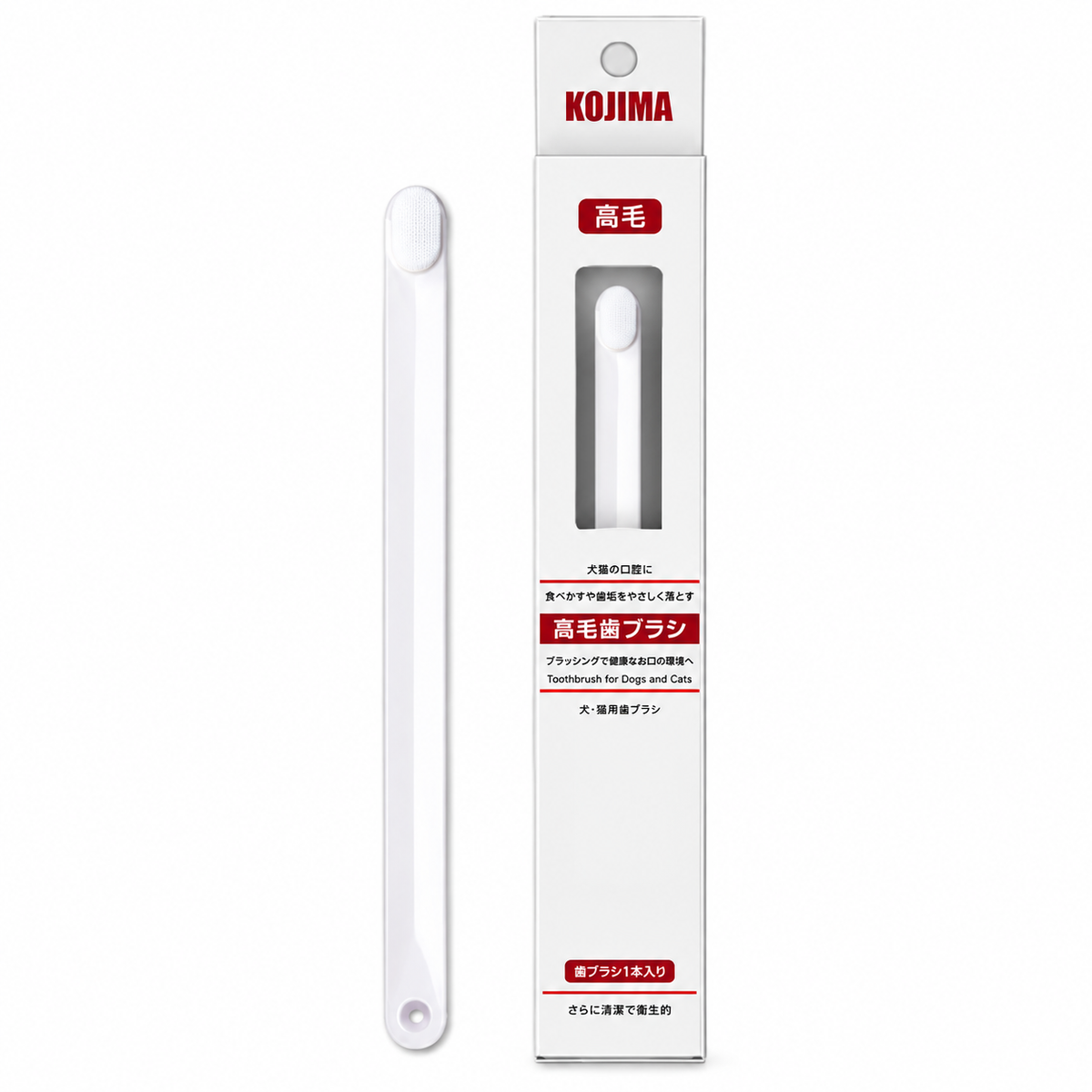 Kojima Pet Sensitive Toothbrush