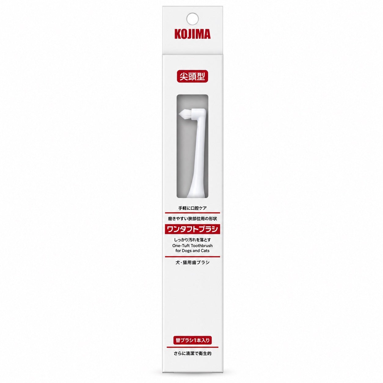 Kojima Pet Tuft Pointed Toothbrush
