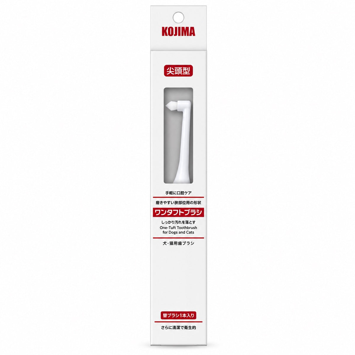 Kojima Pet Tuft Pointed Toothbrush