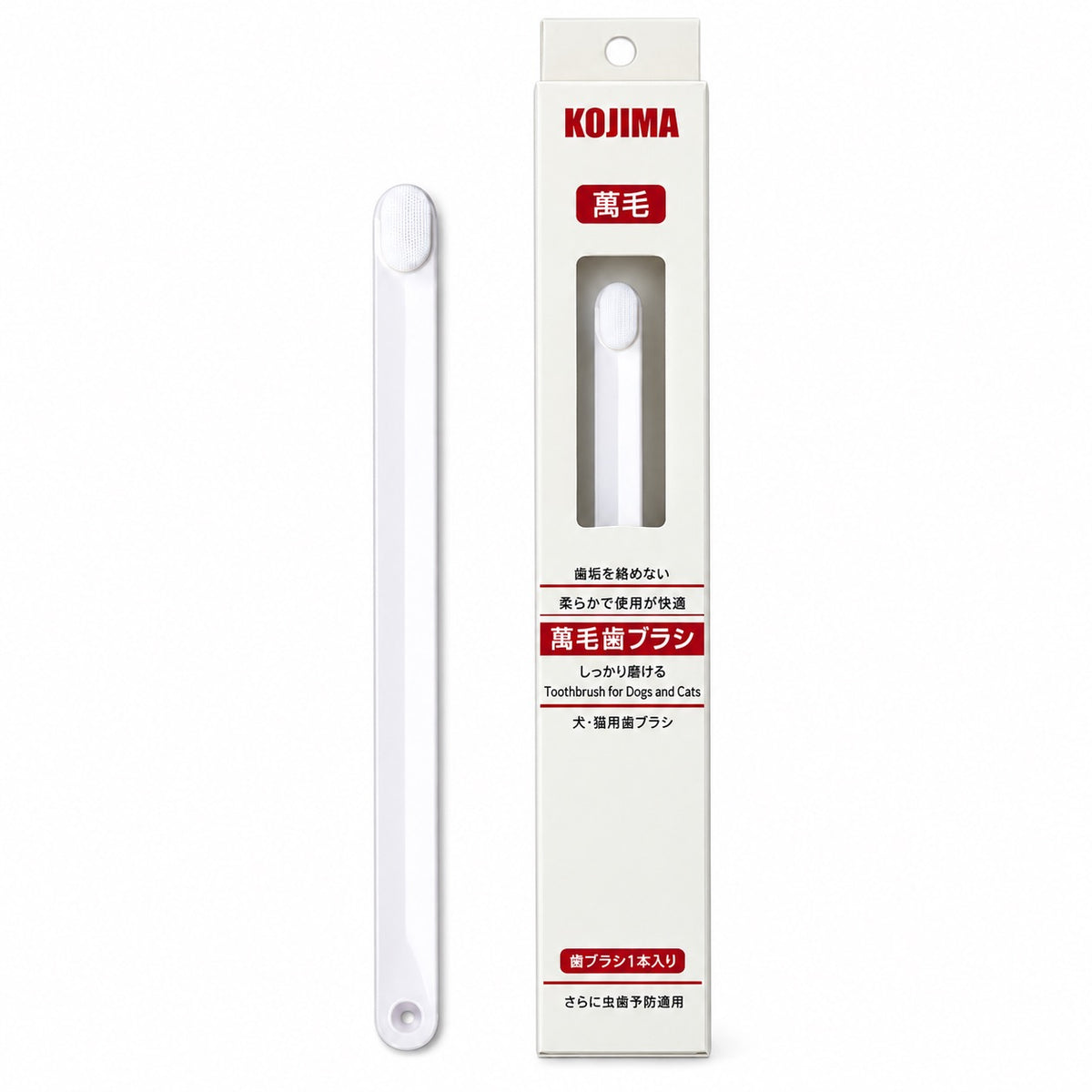 Kojima Pet Sensitive Toothbrush