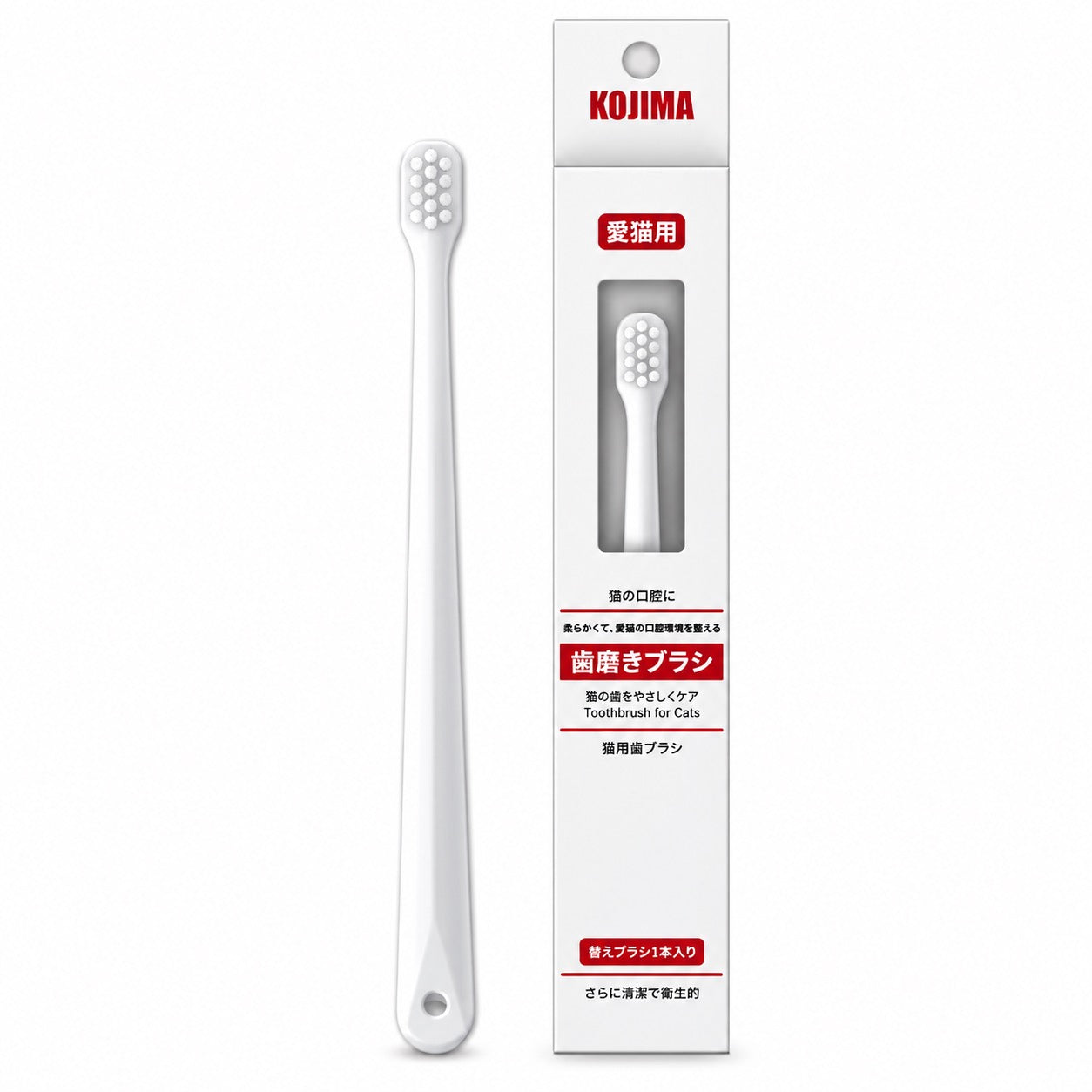 Kojima Cat Toothbrush