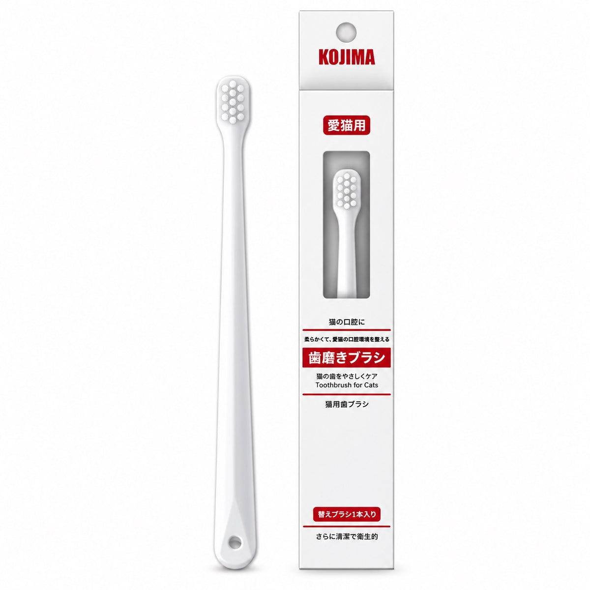 Kojima Cat Toothbrush