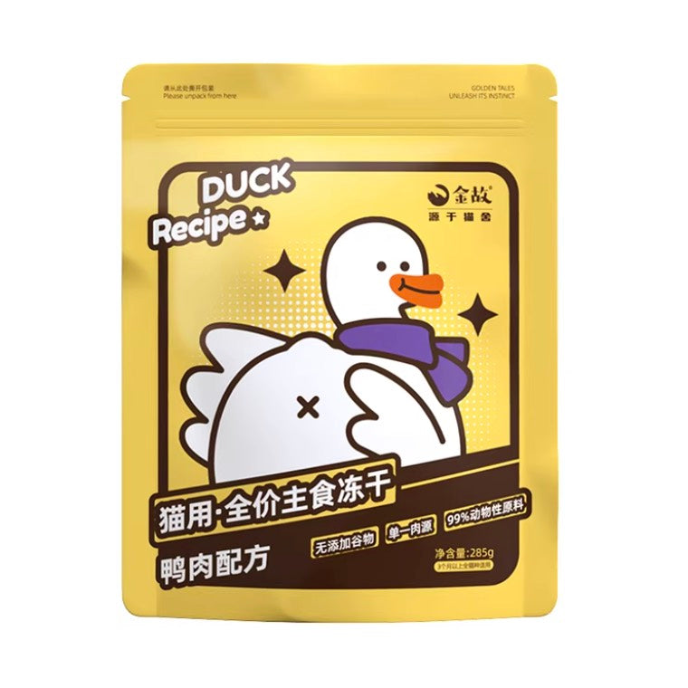 JinGu Little Yellow Bag Main Food Freeze-Dried Raw Meat Cat-Specific 285g