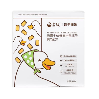 JinGu Little White Bag Main Food Freeze-Dried Raw Meat Cat-Specific 285g