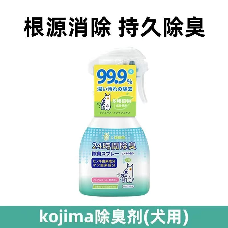 Kojima Dog Deodorizing Spray | Long-Lasting Odor Control | Pet-Safe Formula | 99.9% Bacteria Removal