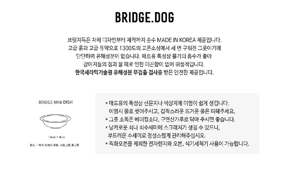 BRIDGE DOG MINI DISH CORAL PINK (GLOSS)