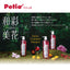 Petio Wasai Mika Amino Treatment Dog Moisture and Shine Shampoo 480ml