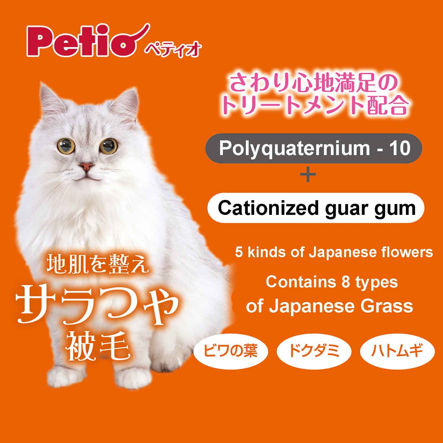 Petio Wasai Mika Amino Cherry Blossom Scent Cat Treatment Shampoo 480ml