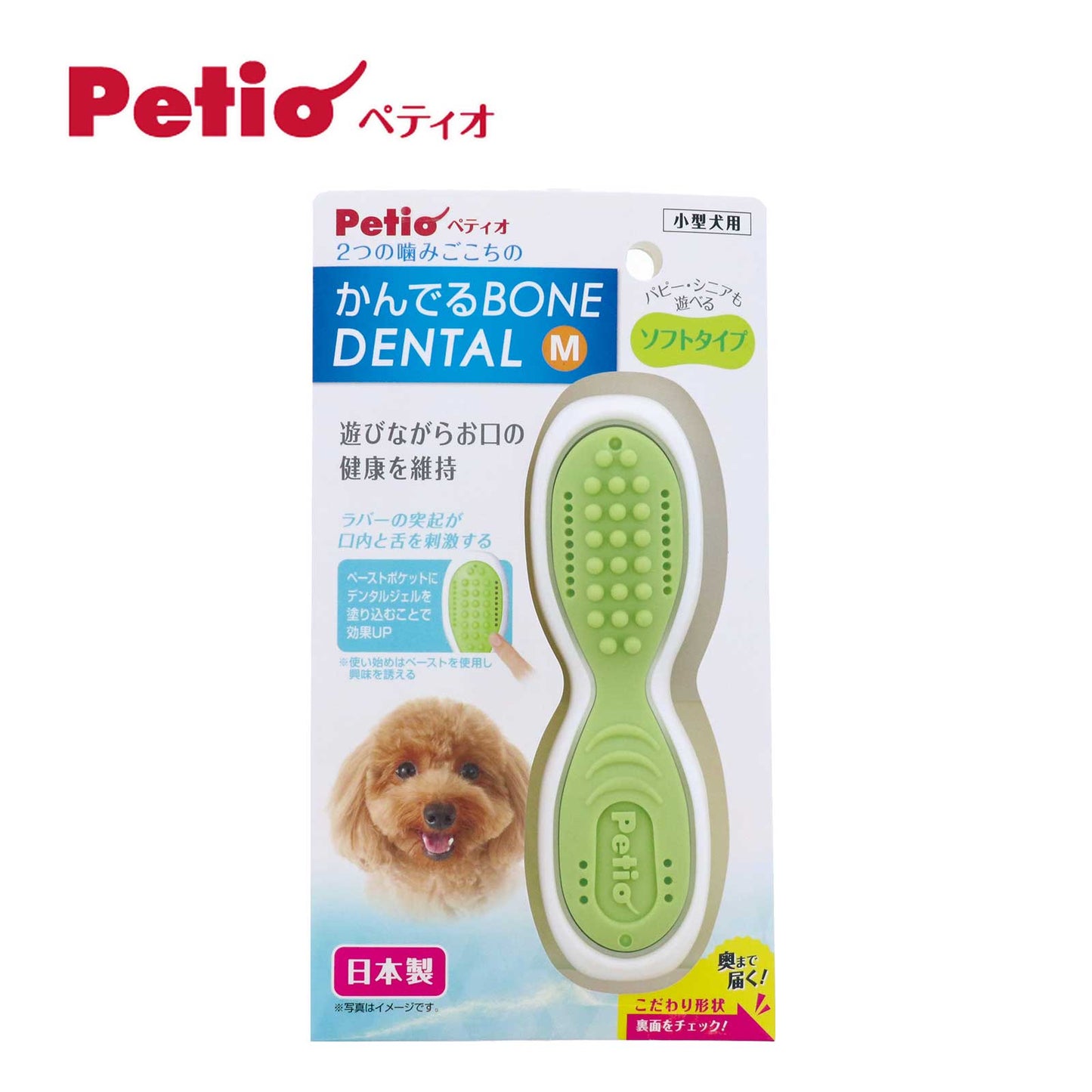 Petio Dental Chewing Rubber Bone Toy Soft