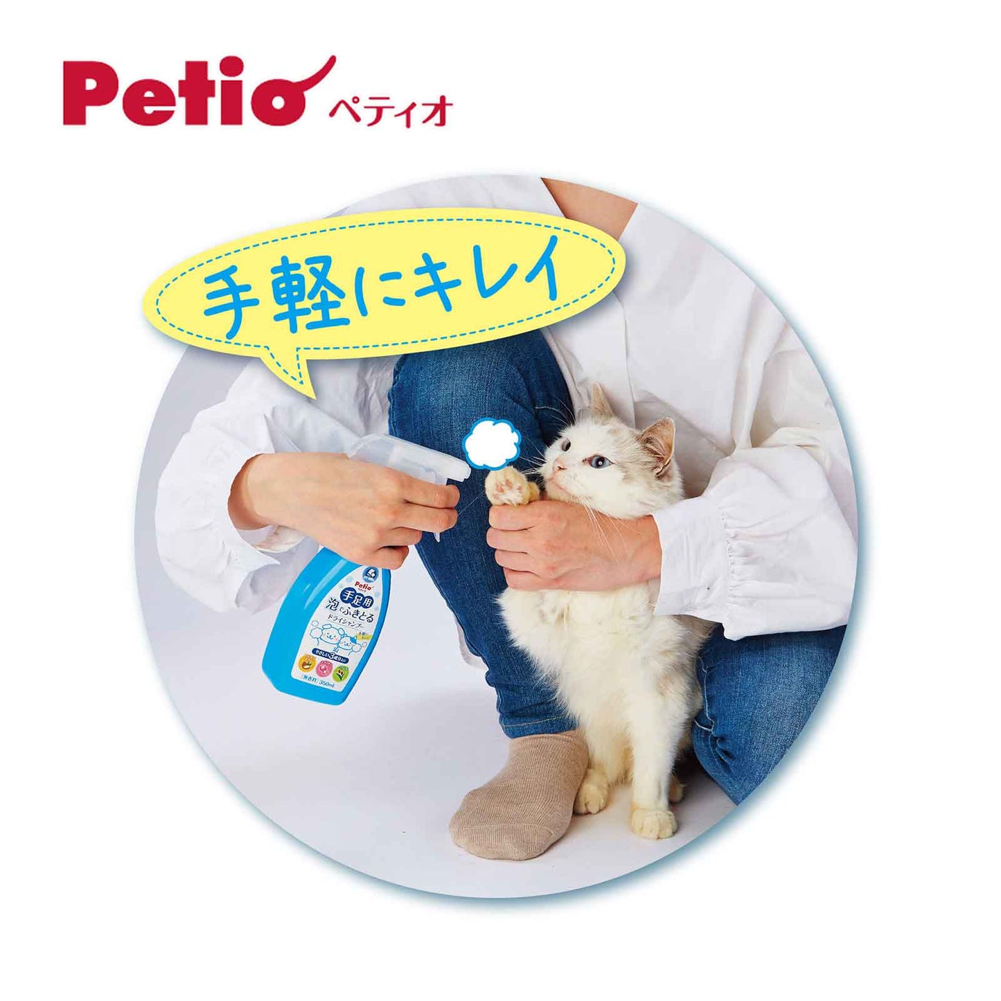 Petio Pet Paw Foam Dry Shampoo 350ml
