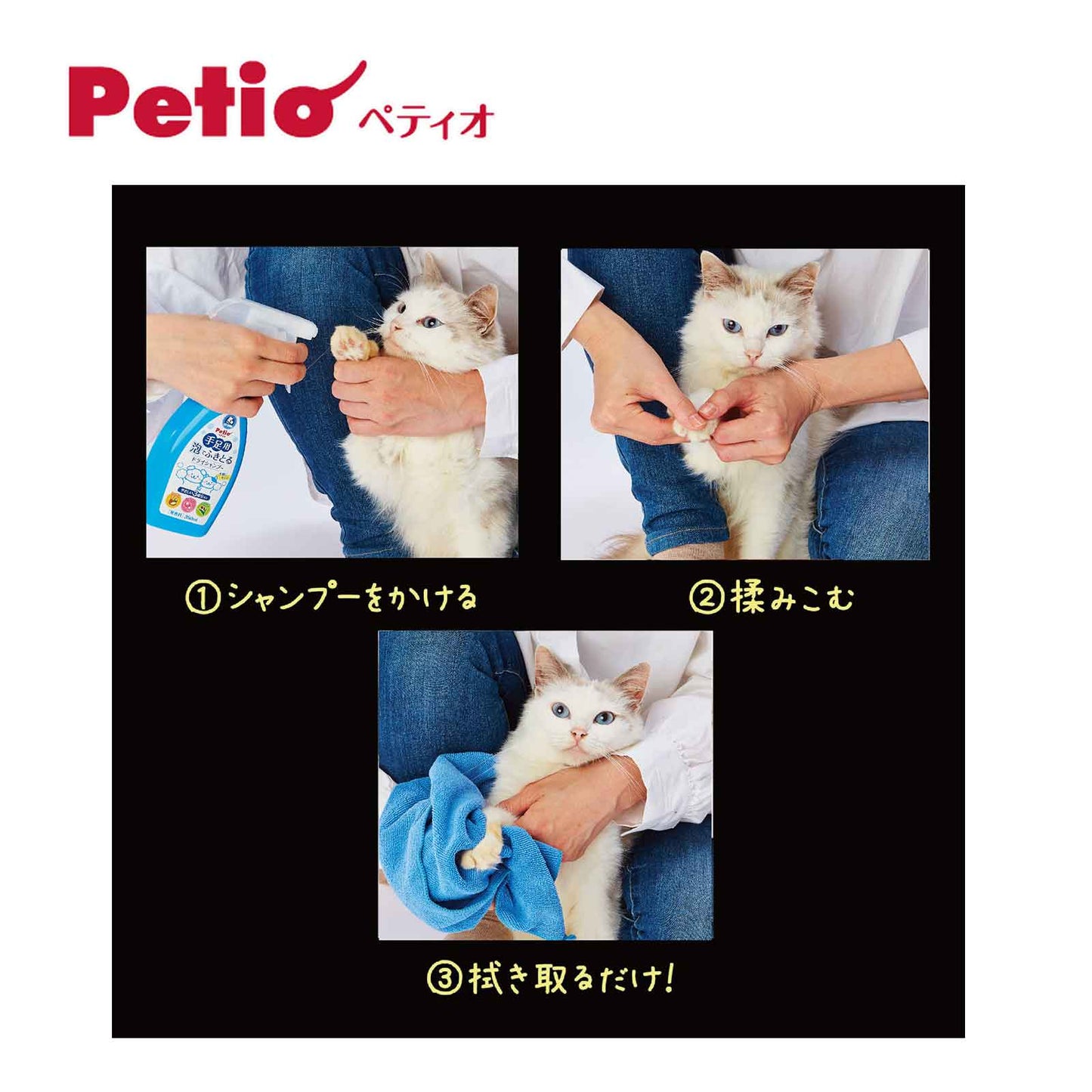 Petio Pet Paw Foam Dry Shampoo 350ml