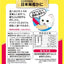 Ciao Chicken & Crab of Japan Sea Recipe (4pcs/pk)