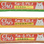 Ciao Chicken Seafood Variety (120pcs/pk)
