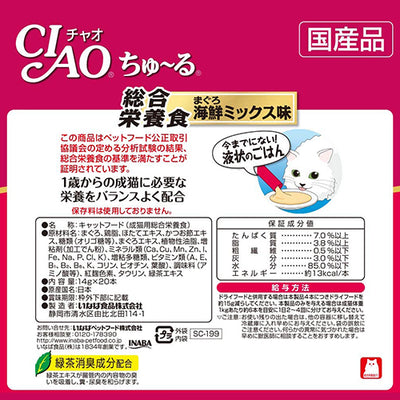 Ciao General nutrition Snack Tuna mix (20pcs/pk)
