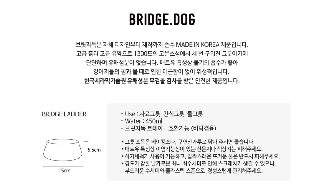BRIDGE.DOG Ladder White Pet Bowl (Matte) - Chokyo Pet